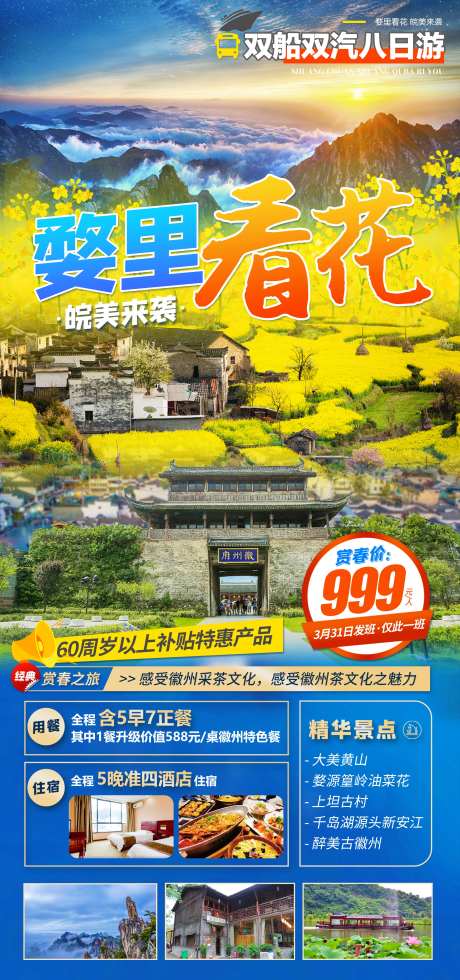婺里看花-采灵感-https://www.cailinggan.com/