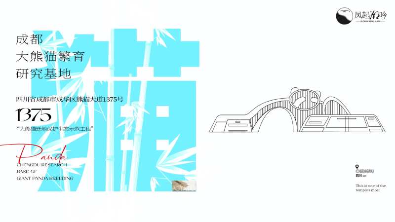 成都地标建筑主画面-采灵感-cailinggan.com