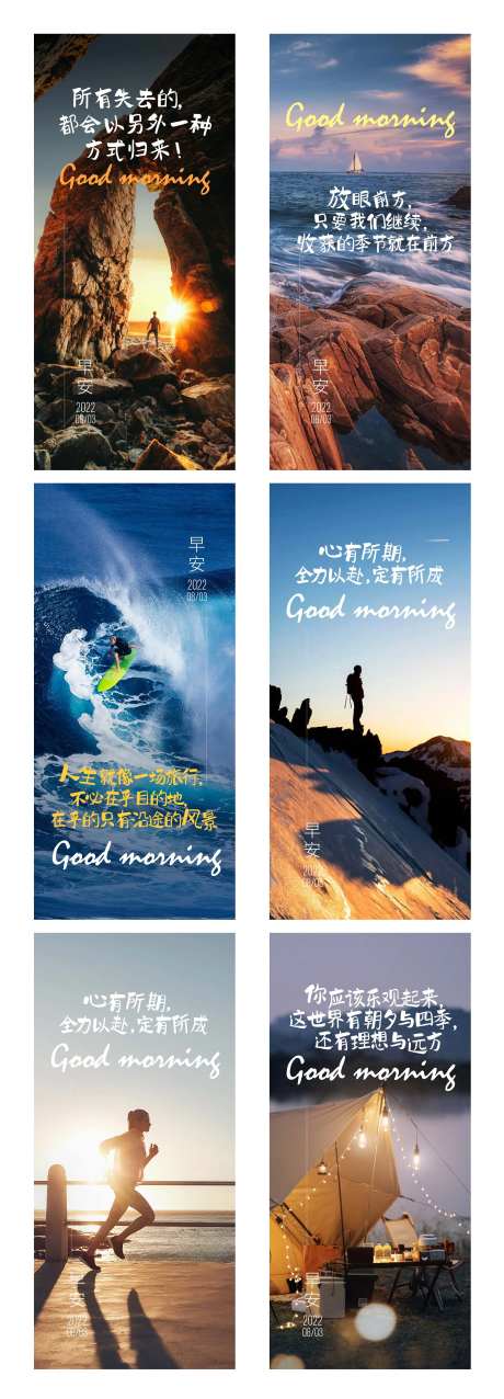 正能量早安图-采灵感-https://www.cailinggan.com/