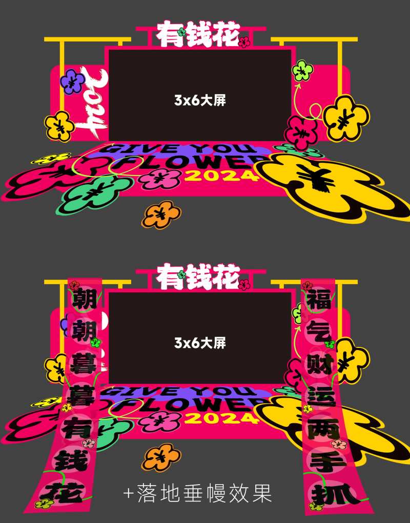 新年商场活动造型包装美化-采灵感-cailinggan.com