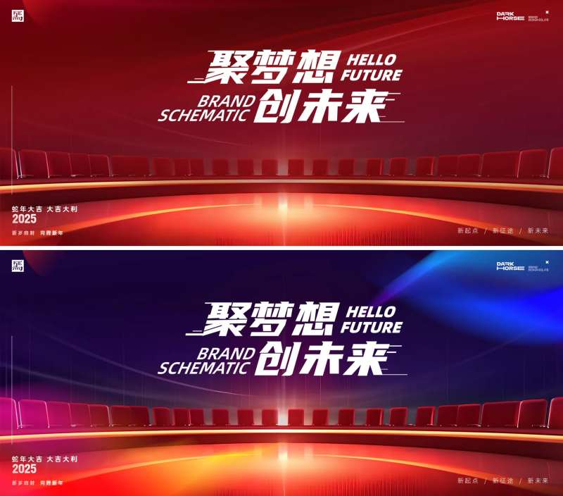 年会新年年会晚宴邀请函背景板-采灵感-cailinggan.com