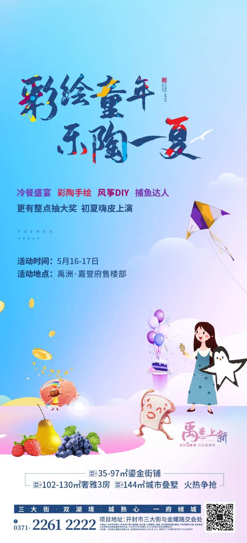 亲子DIY绘画彩陶嘉年华-采灵感-cailinggan.com