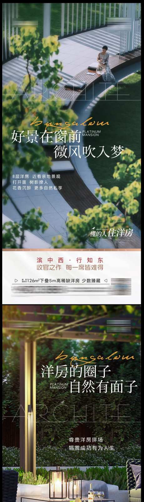 景观价值点海报-采灵感-https://www.cailinggan.com/