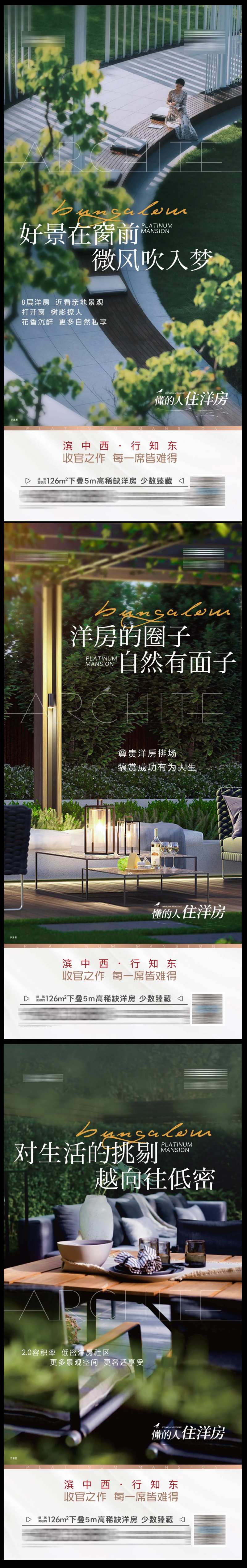 景观价值点海报-采灵感-cailinggan.com