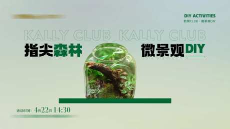 指尖森林DIY-采灵感-https://www.cailinggan.com/