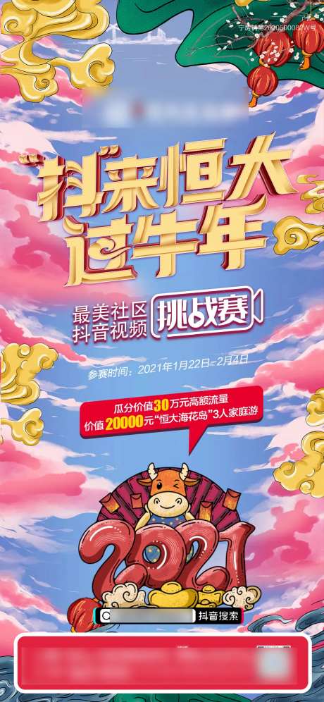 国潮漫画风格牛年海报-采灵感-https://www.cailinggan.com/