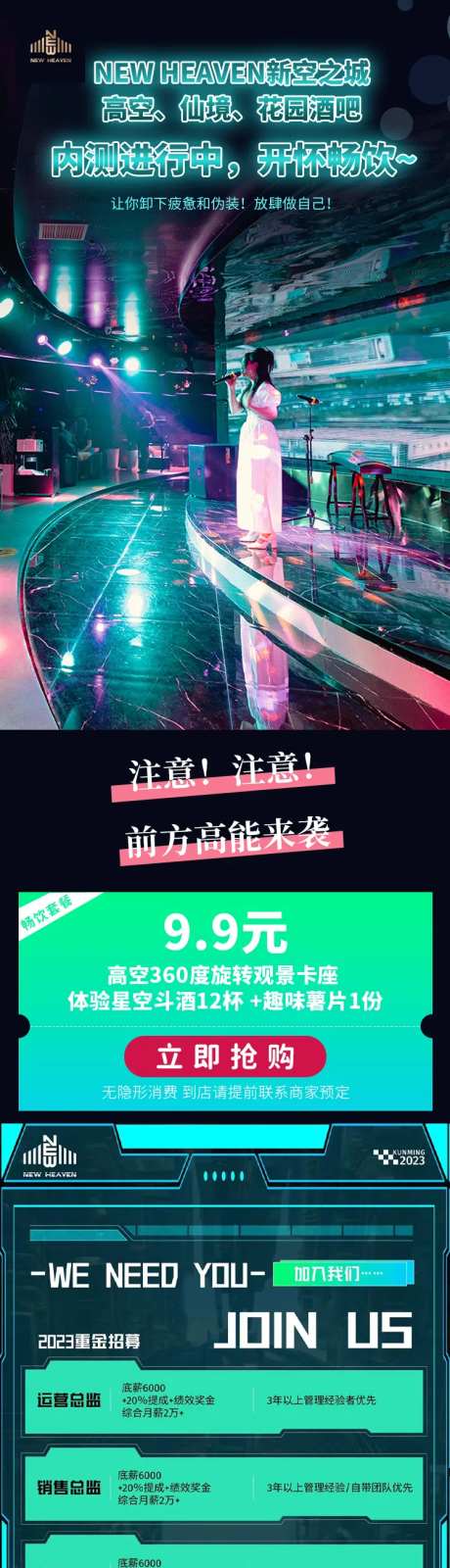 餐饮酒吧落地页 -采灵感-https://www.cailinggan.com/