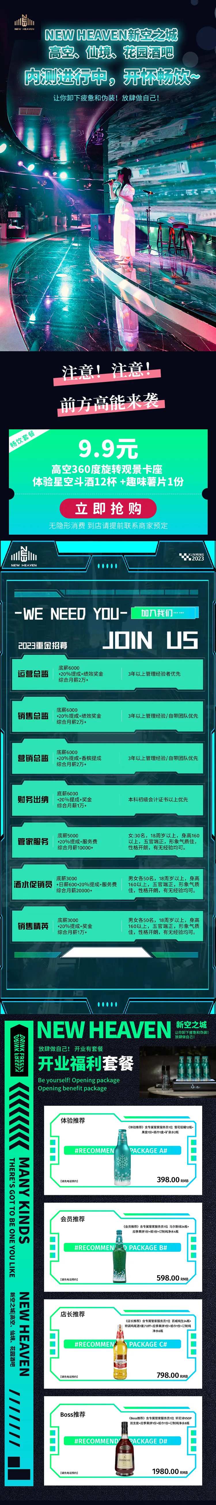 餐饮酒吧落地页 -采灵感-cailinggan.com