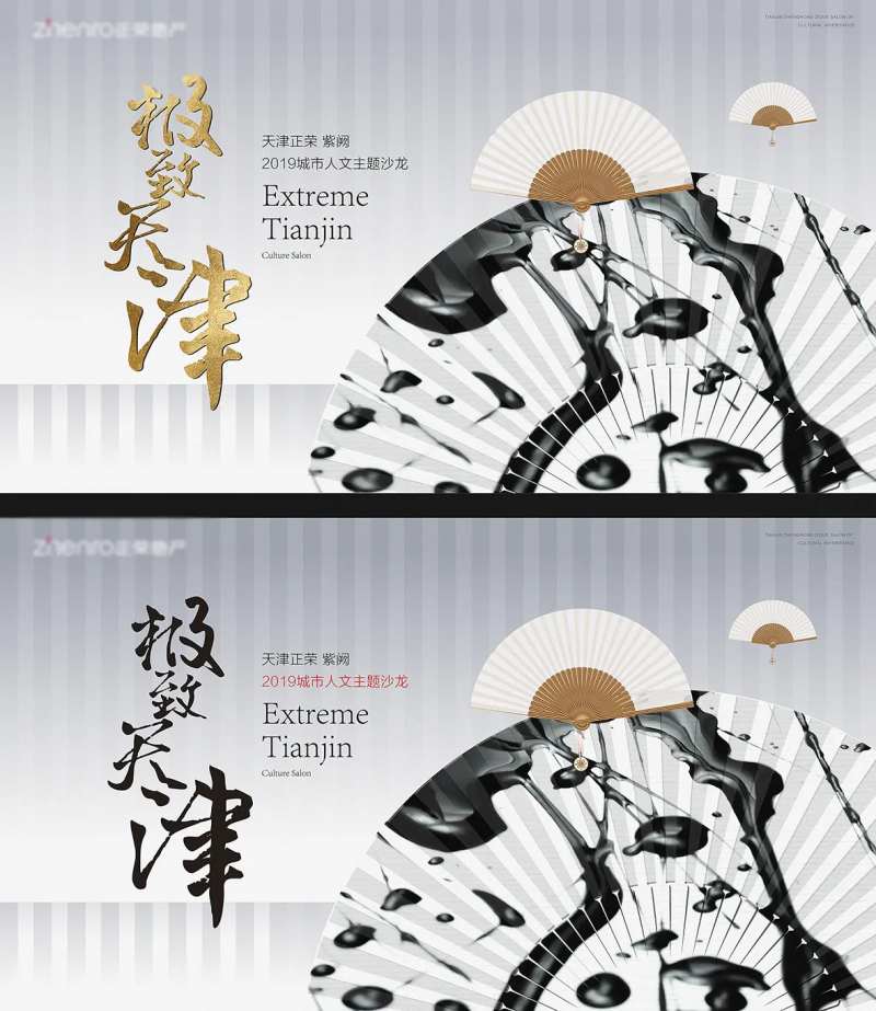 地产民国风文化沙龙主形象广告展板-采灵感-cailinggan.com