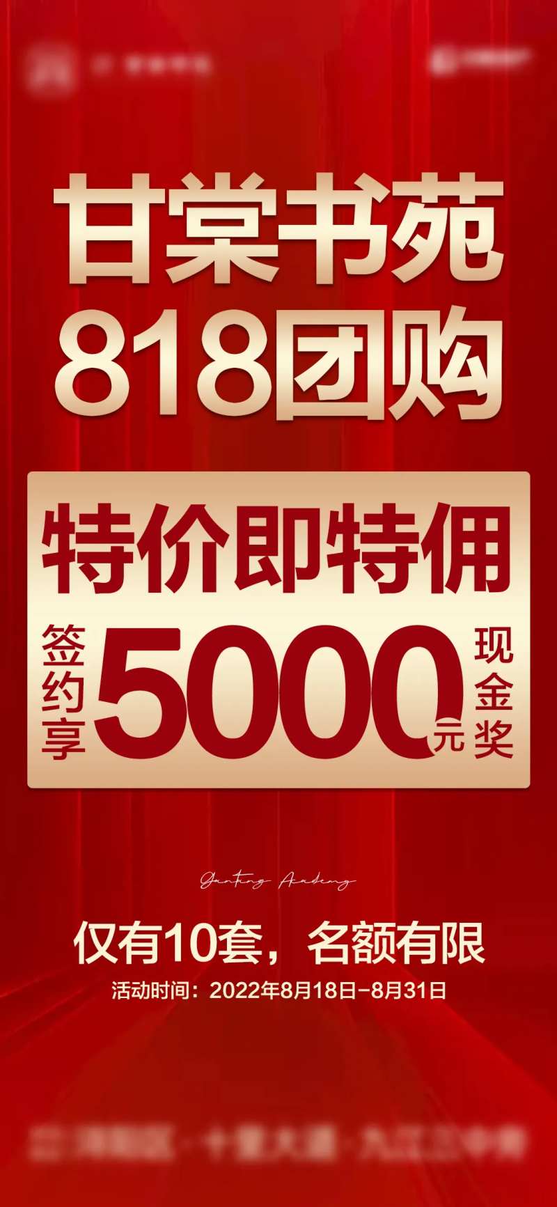 红金热销佣金818单图-采灵感-cailinggan.com