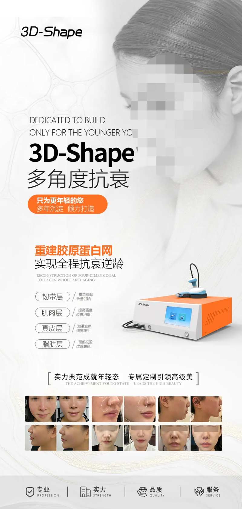 美容仪器展架-采灵感-cailinggan.com