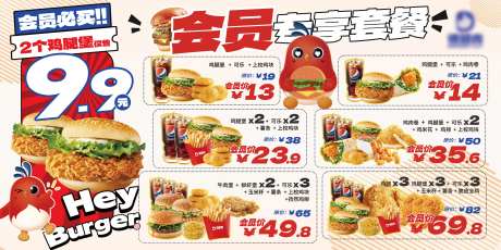 会员专享套餐-采灵感-https://www.cailinggan.com/