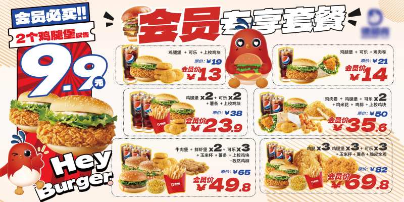 会员专享套餐-采灵感-cailinggan.com