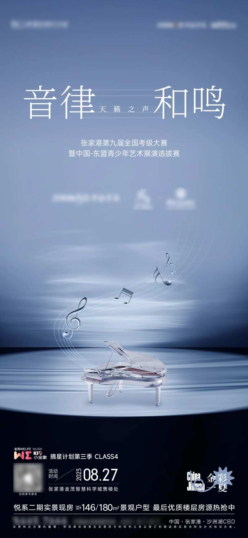 乐器表演音乐活动海报-采灵感-cailinggan.com