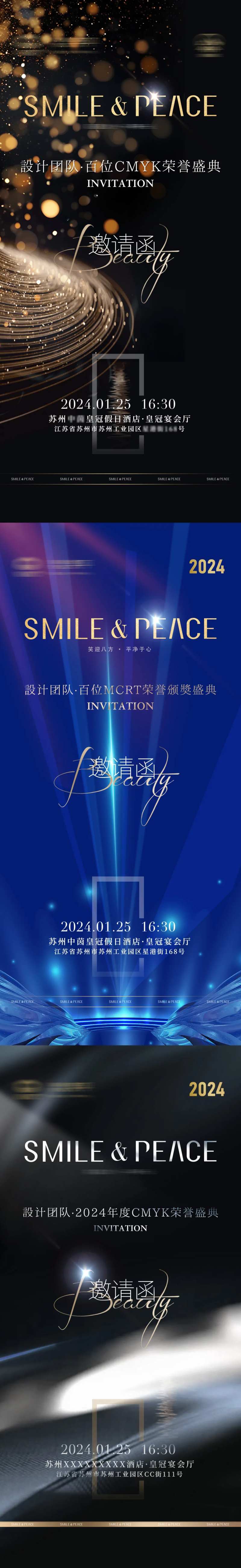 颁奖盛典邀请函-采灵感-cailinggan.com