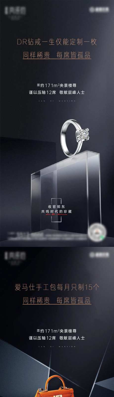 稀缺价值系列海报-采灵感-https://www.cailinggan.com/