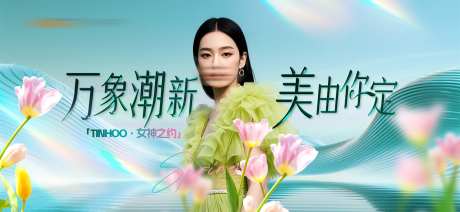 医美美业3月清新高端主背景-采灵感-https://www.cailinggan.com/