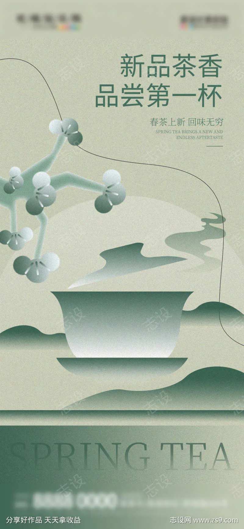 微商咖啡奶茶饮品店新中式雅韵国潮促销海报-采灵感-cailinggan.com