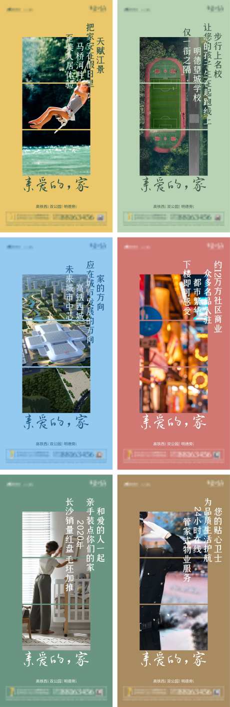 亲爱的家-系列微推-采灵感-https://www.cailinggan.com/