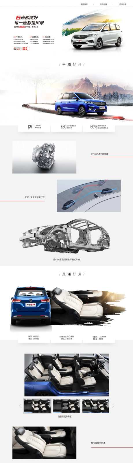 汽车官网网页设计-采灵感-https://www.cailinggan.com/