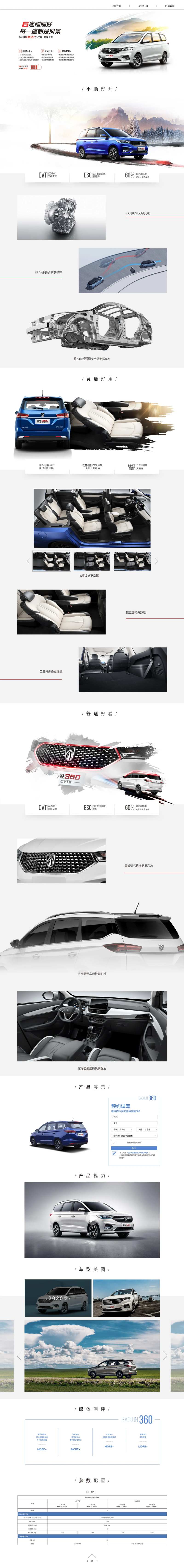 汽车官网网页设计-采灵感-cailinggan.com