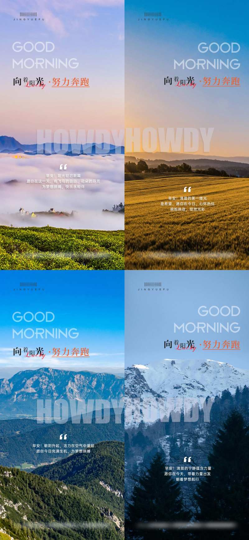 日贴海报-采灵感-cailinggan.com