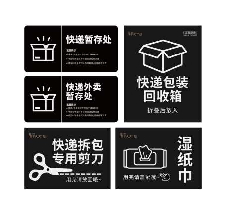外卖温馨提示标识牌-采灵感-https://www.cailinggan.com/