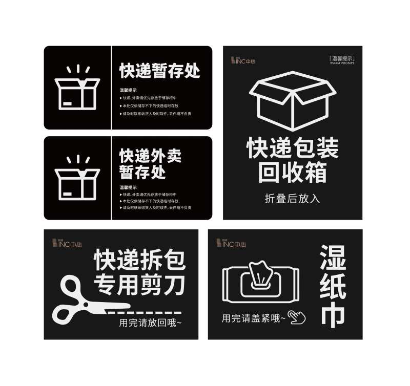 外卖温馨提示标识牌-采灵感-cailinggan.com