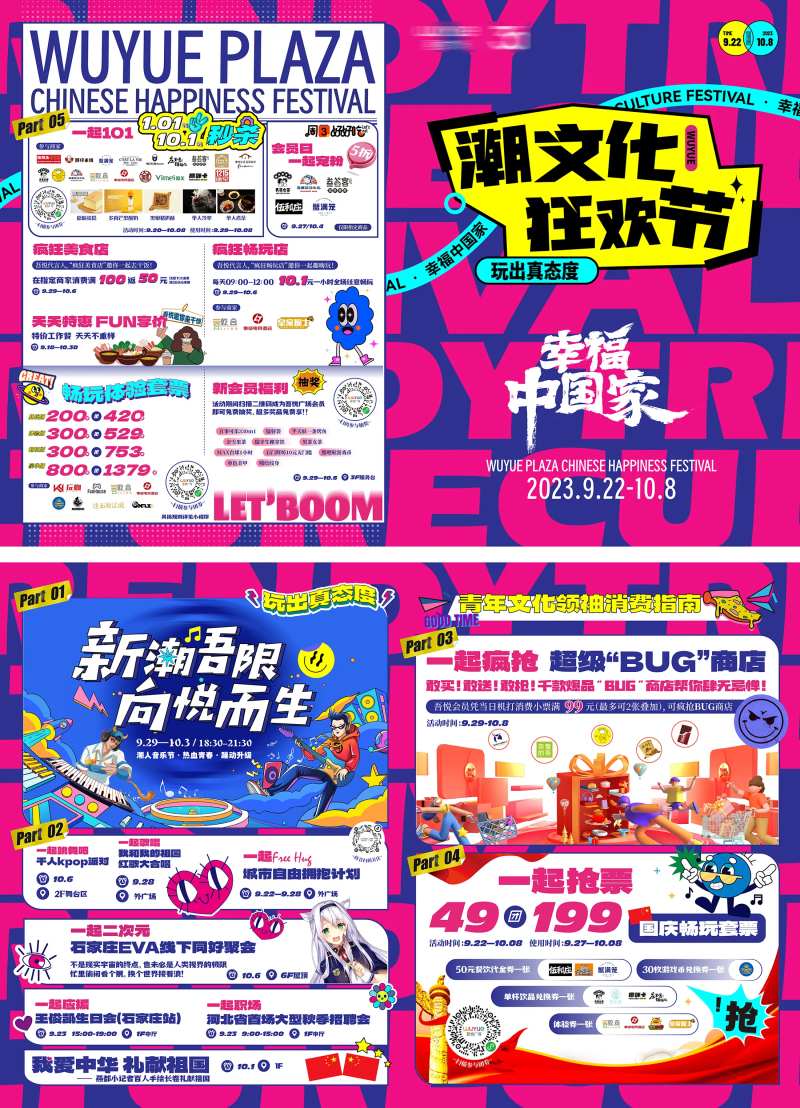潮玩DM单-采灵感-cailinggan.com
