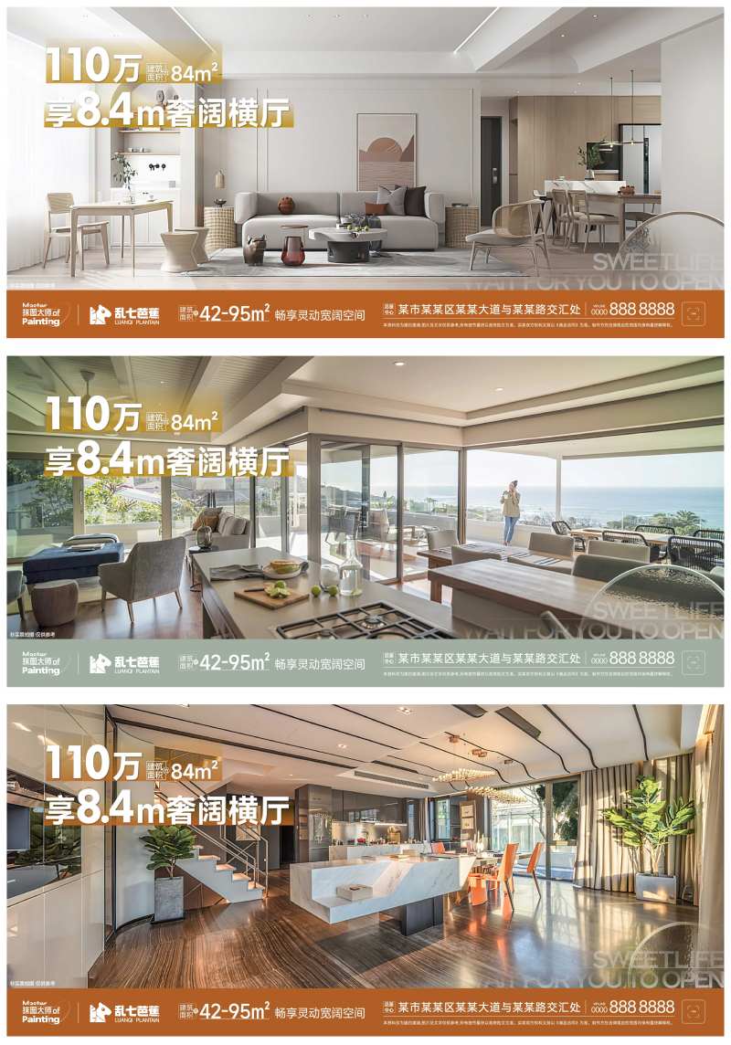 地产横厅系列海报-采灵感-cailinggan.com