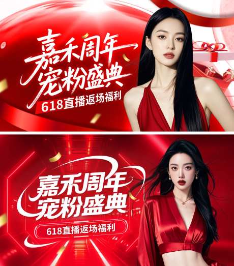 医美电商直播封面-采灵感-https://www.cailinggan.com/