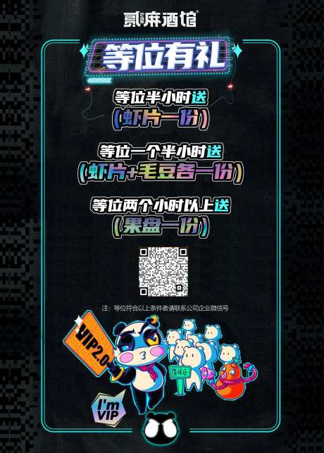 等位有礼-采灵感-https://www.cailinggan.com/