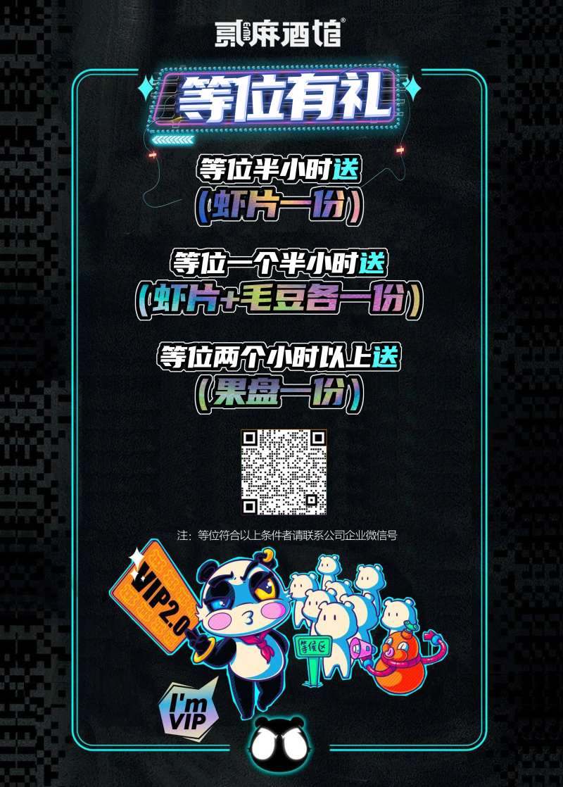 等位有礼-采灵感-cailinggan.com