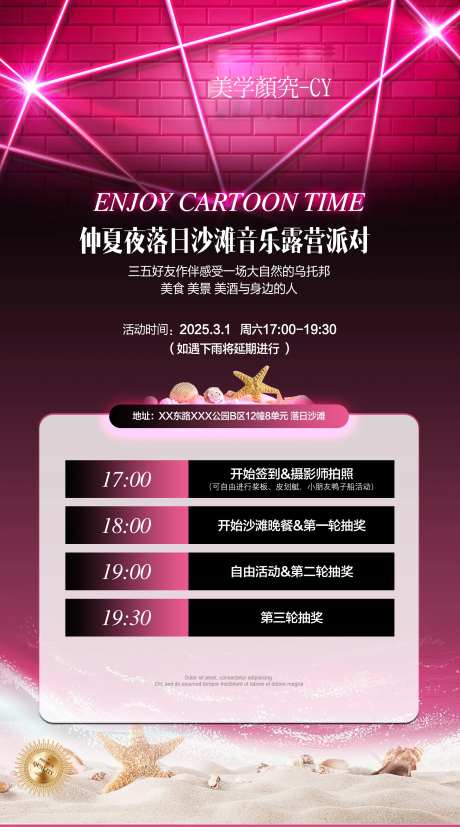 医美邀请函轻奢海报-采灵感-https://www.cailinggan.com/