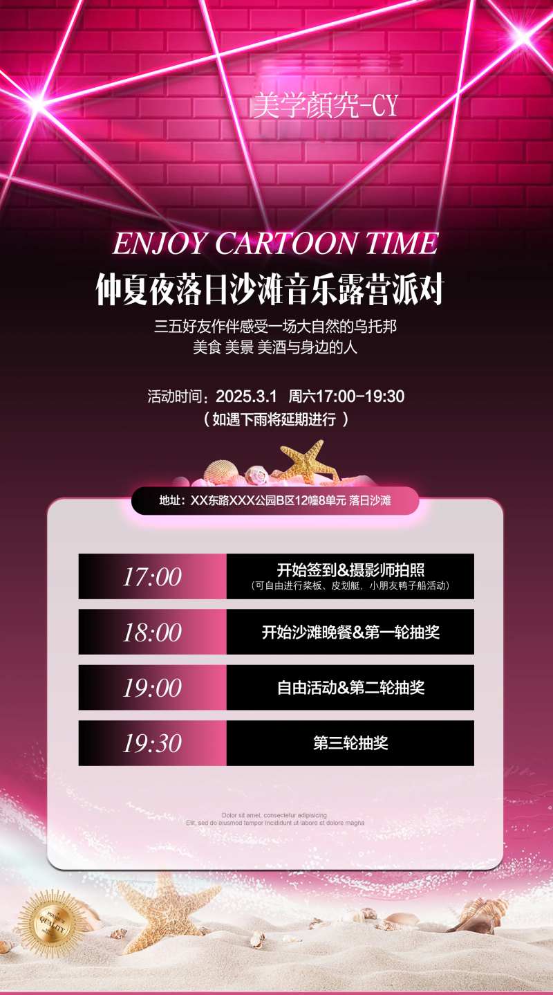 医美邀请函轻奢海报-采灵感-cailinggan.com