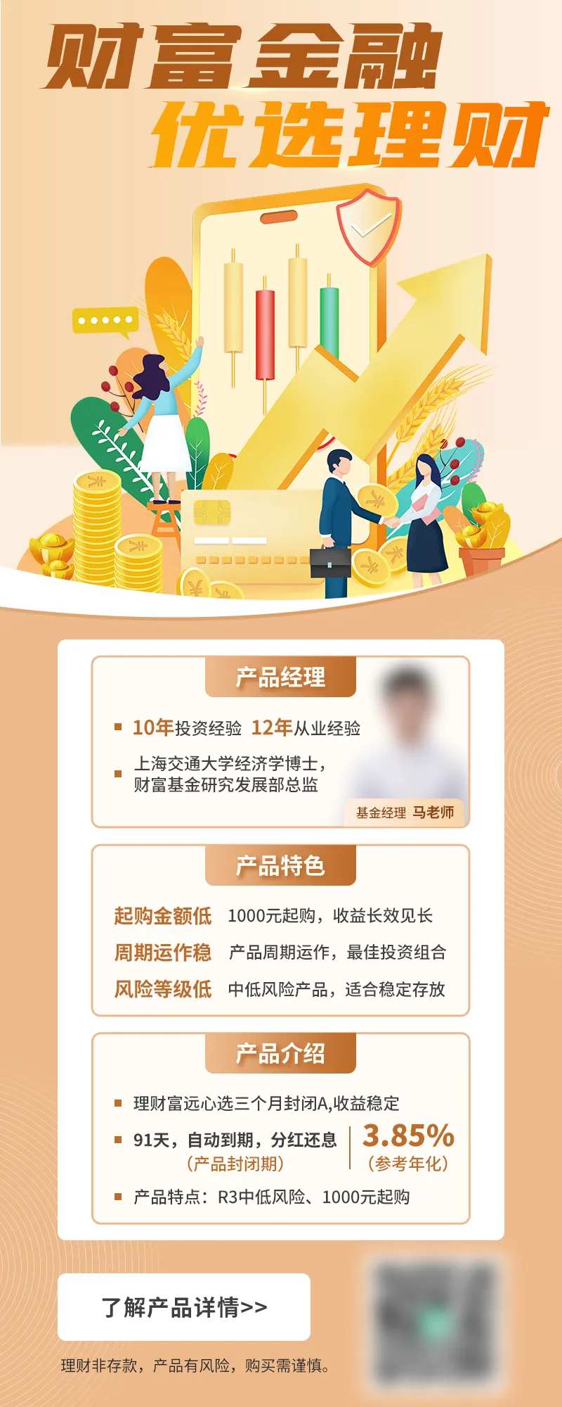 白金会员礼遇营销信息长图海报-采灵感-cailinggan.com