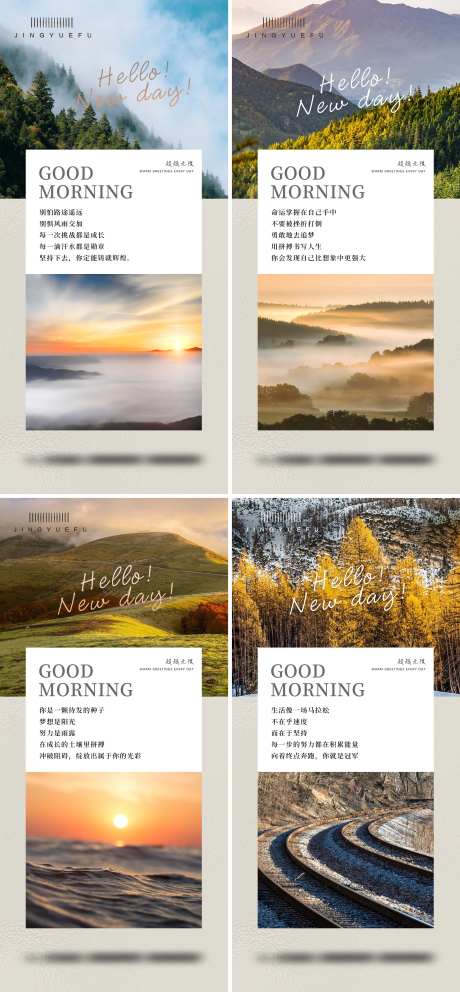 日贴 -采灵感-https://www.cailinggan.com/