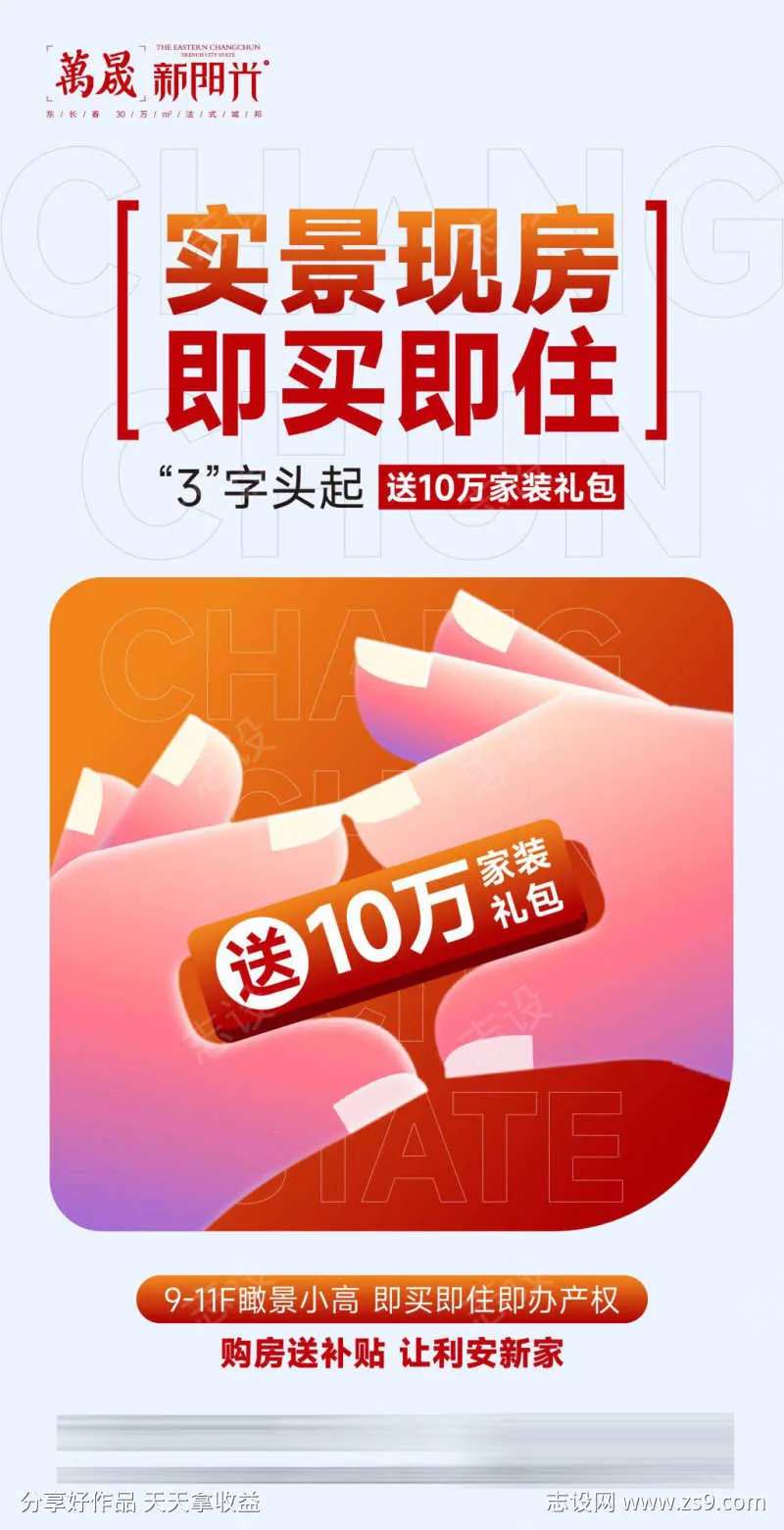 手十万促销礼活动热销现房-采灵感-cailinggan.com