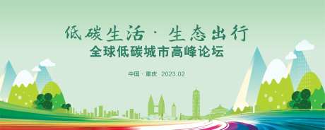 绿色生态背景-采灵感-cailinggan.com