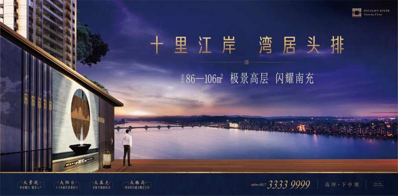 地产瞰江主形象-采灵感-cailinggan.com