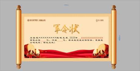 军令状保证书-采灵感-https://www.cailinggan.com/