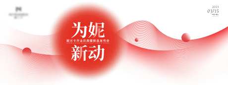 经销商发布会-采灵感-https://www.cailinggan.com/