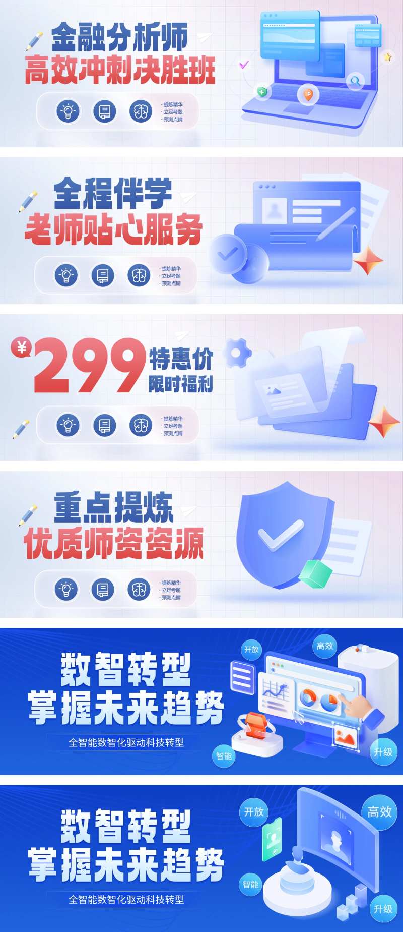 金融理财课程投资系列banner-采灵感-cailinggan.com