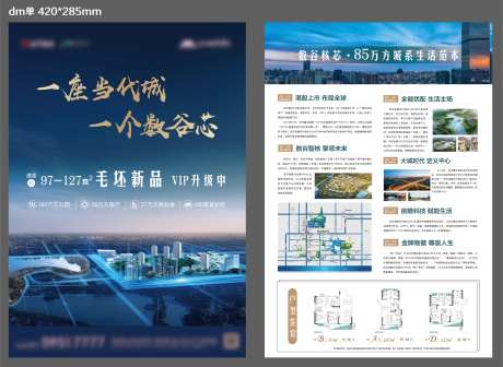 高端未来系dm单-采灵感-https://www.cailinggan.com/
