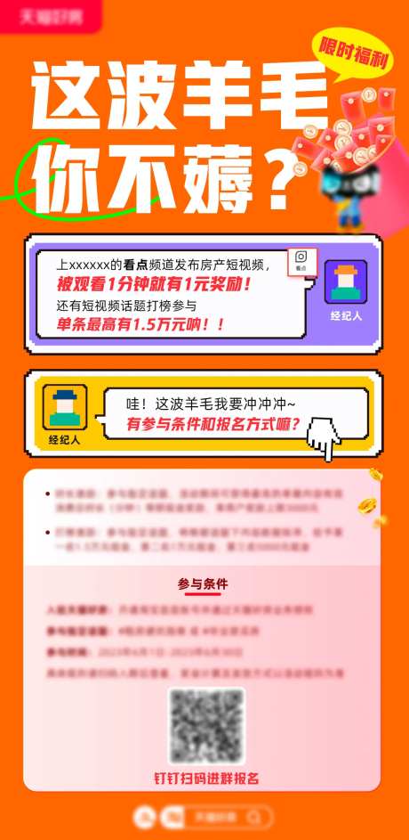 直播运营贴士海报-采灵感-https://www.cailinggan.com/