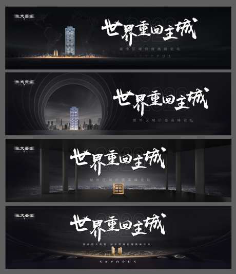 世界重回主城黑色主形象画面-采灵感-https://www.cailinggan.com/