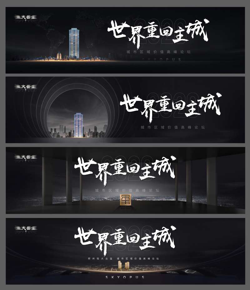 世界重回主城黑色主形象画面-采灵感-cailinggan.com