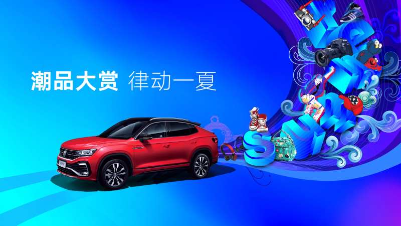 潮品海报-采灵感-cailinggan.com
