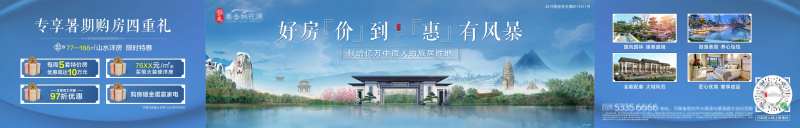 登封四重礼海报长图-采灵感-cailinggan.com