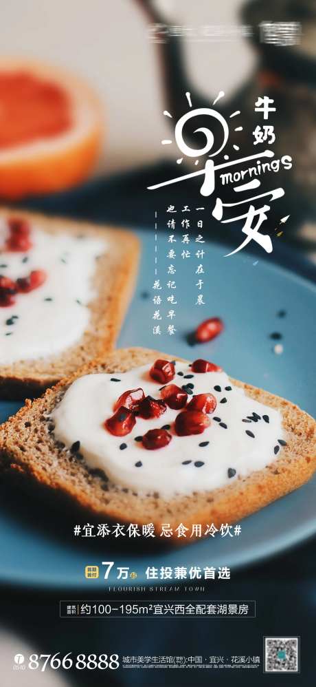 早安早餐系列稿-采灵感-https://www.cailinggan.com/